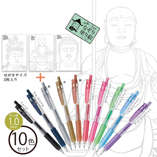 Zebra Sarasa Clip Gel Ballpoint Pen 1.0 10 Colors with Buddha Coloring Book - Zebra JJE15-10C-BN-Kiichin - The #1 Place for Japanese Goods in Your Hand!