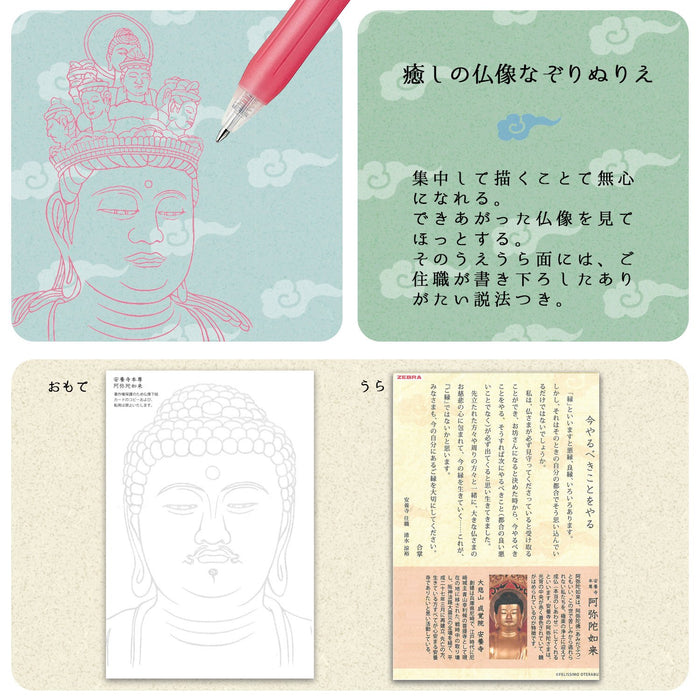 Zebra Sarasa Clip Gel Ballpoint Pen 1.0 10 Colors with Buddha Coloring Book - Zebra JJE15-10C-BN-Kiichin - The #1 Place for Japanese Goods in Your Hand!