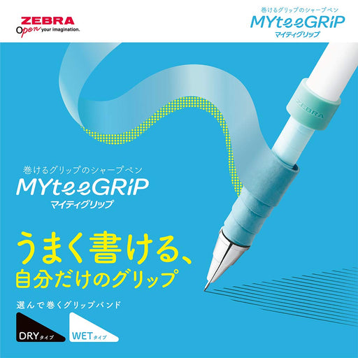 Zebra Mighty Grip 0.5mm Mechanical Pencil Set Wet Type Coral Pink Body-Kiichin - The #1 Place for Japanese Goods in Your Hand!