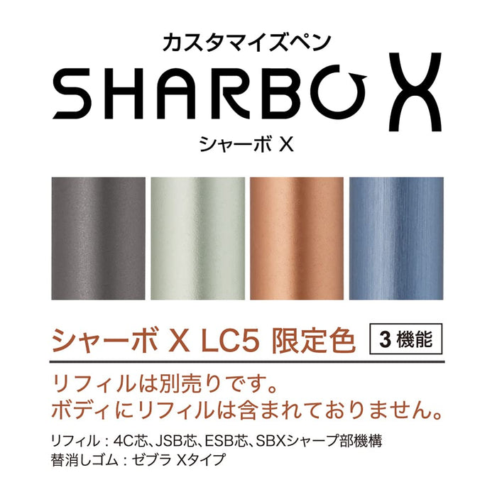 Zebra Shabo X LC5 Limited Edition Multifunctional Pen in Bronze Ocher-Kiichin - The #1 Place for Japanese Goods in Your Hand!