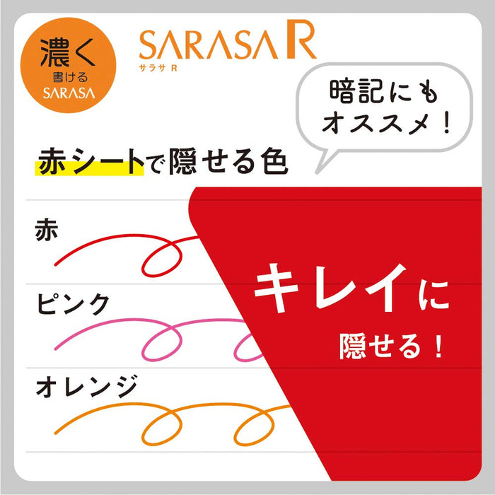 Zebra Gel Ballpoint Pen Sarasa R 0.5mm Red 10-Pack-Kiichin - The #1 Place for Japanese Goods in Your Hand!