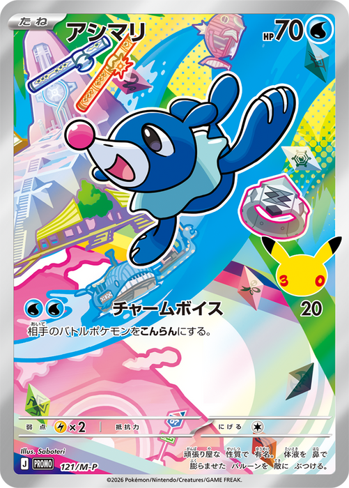 Pokémon Card Game MEGA 30th CELEBRATION Card Set Starters Pokémon