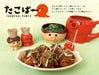 Decole Tako Party Boat Dish with Octopus Design