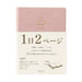 Designphil hibino Daily Planner