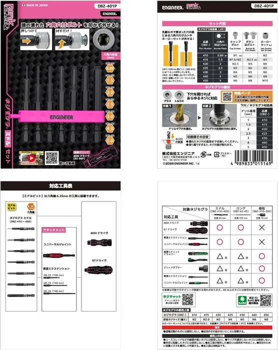 Engineer Screw Mocha Middle Set Pink Black Set of 4