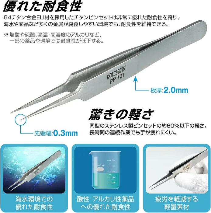 Hozan Titanium Tweezers
