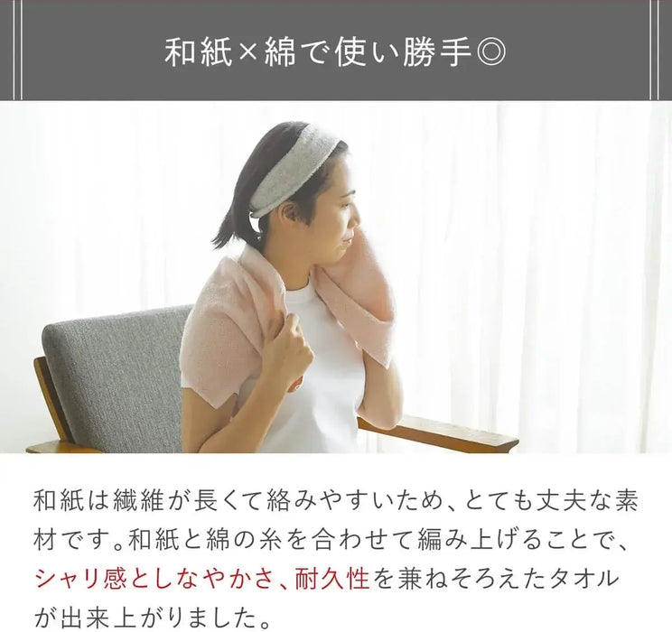 Itowokashi Face Towel Washi Cotton Imabari Deodorizing Antibacterial