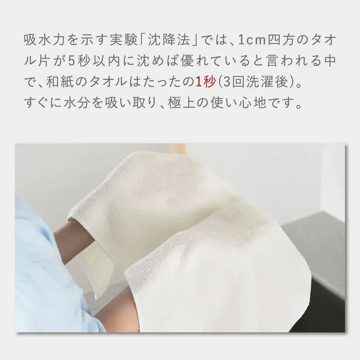 Itowokashi Face Towel Washi Cotton Imabari Deodorizing Antibacterial
