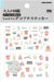 Kamio Japan Chuurin Deco Petit Sticker Sushi Illustration Sticker - Dental Chapter - 4550432333802