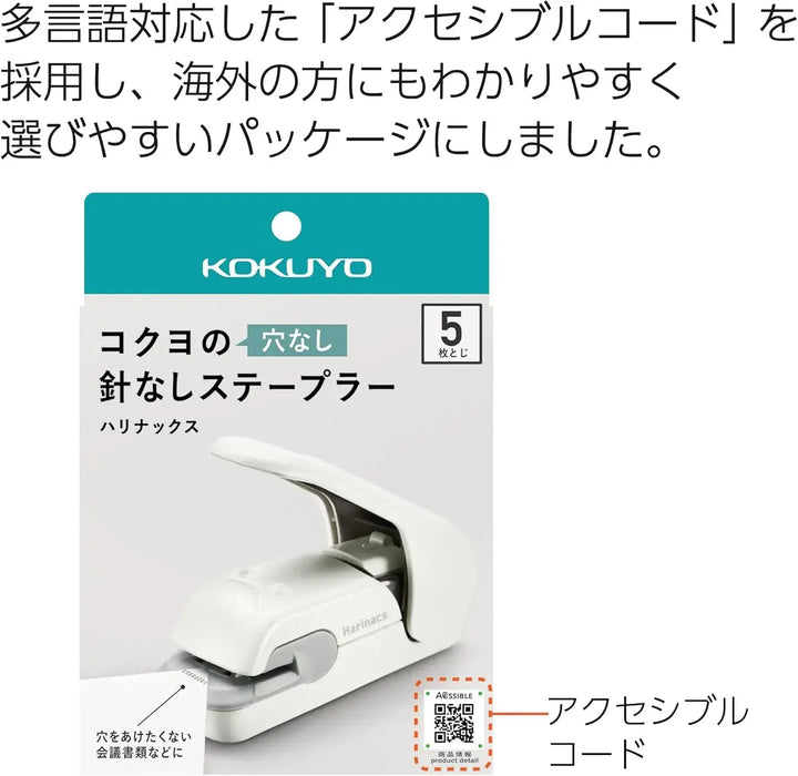 Kokuyo Harinax Press No Holes Stapler