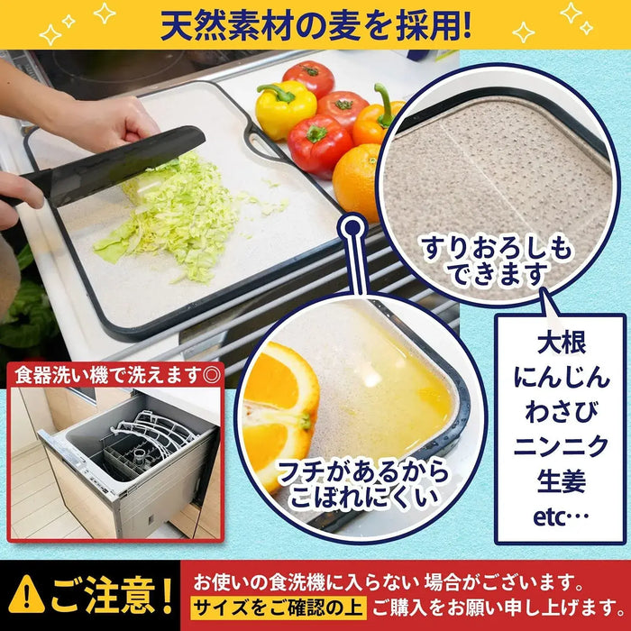 Latuna Antibacterial Non-Slip Cutting Board Dishwasher Safe