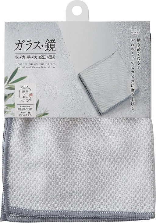 Marna Microfiber Glass and Mirror Polishing Cloth
