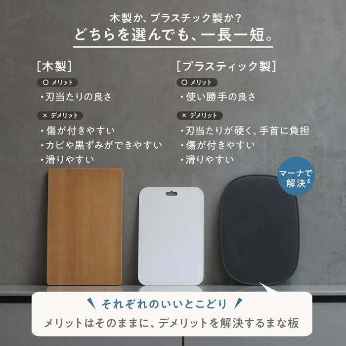 Marna Scratch-Resistant Non-Slip Cutting Board
