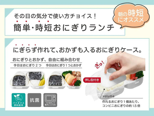 OSK Antibacterial Microwave Safe Press Mold Rice Ball Case