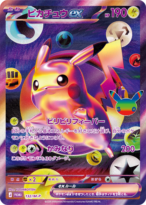 Pokémon Card Game MEGA 30th CELEBRATION FUTURISTIC Exclusive Special Box Set