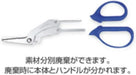 Raymay Fujii SH803 Recycled Multifunctional Scissors 160mm