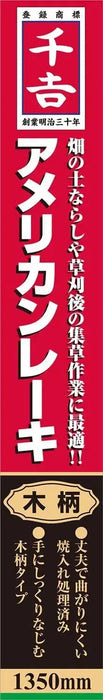 Senkichi American Rake Wooden Handle Garden Tool