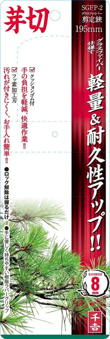 Senkichi Glass Fiber Pruning Shears Gardening Tool