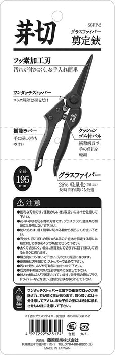 Senkichi Glass Fiber Pruning Shears Gardening Tool