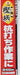 Senkichi One-Handed Kakeya Head Stake Driving Tool Small Type