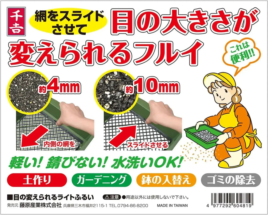 Senkichi Plastic Sieve with Adjustable Mesh Size Mesh Strainer