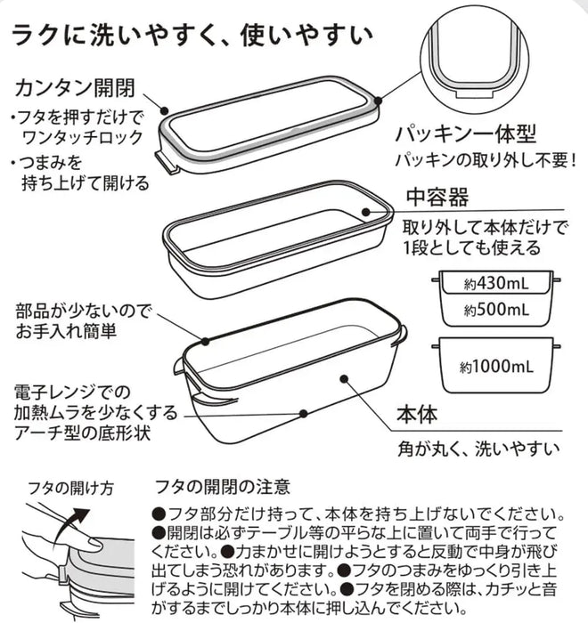 Skater 2-Tier Lunch Box 27.6oz Dishwasher and Microwave Safe