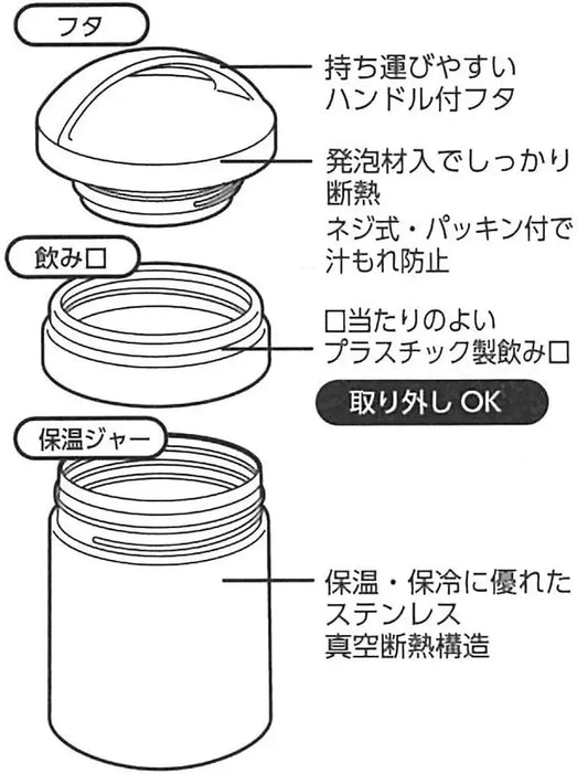 Skater Antibacterial Thermal Insulated Soup Jar 300ml