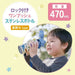 Skater Childrens Stainless Steel Water Bottle