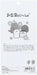 Sun-Star Stationery Plush Flocked Stickers