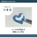 Sun-Star Stationery Sticky Scissors Tweezers Tool
