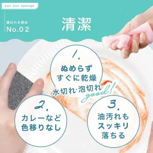 Sun Sun Sponge Kitchen Sponge 4 Color Set Quick Dry Durable