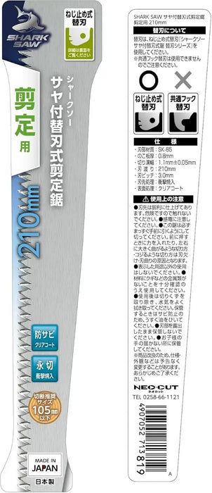 Takagi Shark Saw Pruning Saw Single-Edged with Sheath Gardening Tool