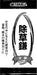 Takagi Weeding Scythe Kama Grass Cutting Tool for Gardening and Farm Work