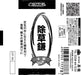 Takagi Weeding Scythe Kama Grass Cutting Tool for Gardening and Farm Work