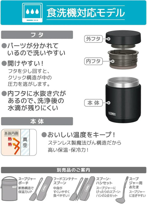 Thermos JED-300 BK Vacuum Insulated Soup Jar 10.1 oz Black