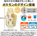 Thermos Pokemon Kids Vacuum Insulated Mobile Mug