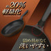 Thermos Premium Coat Frying Pan