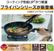 Thermos Premium Coat Frying Pan