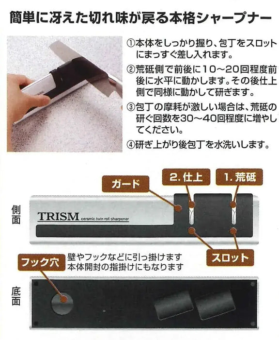 Tojiro Fujijiro Corbec Trism Whetstone Sharpener