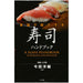 A Comprehensive Guide to Sushi in English and Japanese-Kiichin - The #1 Place for Japanese Goods in Your Hand!