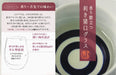 Aderia 235Ml Japanese Sake Cup - Perfect Gift for Father's Day, Mother's Day, Respect for the Aged, and 60th Birthday-Kiichin - The #1 Place for Japanese Goods in Your Hand!
