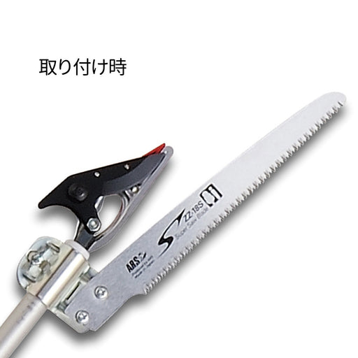 Ars Corporation Zz-18S-Kt-1 Ultra-Light Telescoping High Branch Scissors Saw-Kiichin - The #1 Place for Japanese Goods in Your Hand!