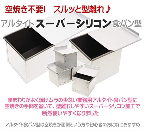 Asai Store Japan Altite Super Silicon Bread Mold Mini Cube with Lid-Kiichin - The #1 Place for Japanese Goods in Your Hand!