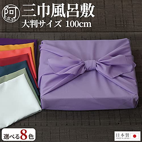 Awawa Furoshiki Japan Large Size 100Cm G Purple Plain-Kiichin - The #1 Place for Japanese Goods in Your Hand!
