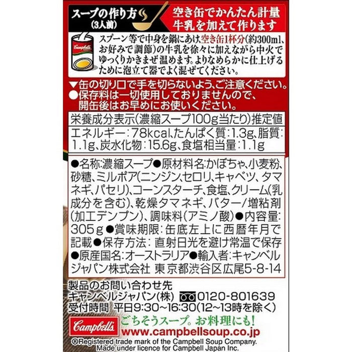 Cream Pumpkin 305G 12-Pack Cans - Authentic Japanese Delight-Kiichin - The #1 Place for Japanese Goods in Your Hand!