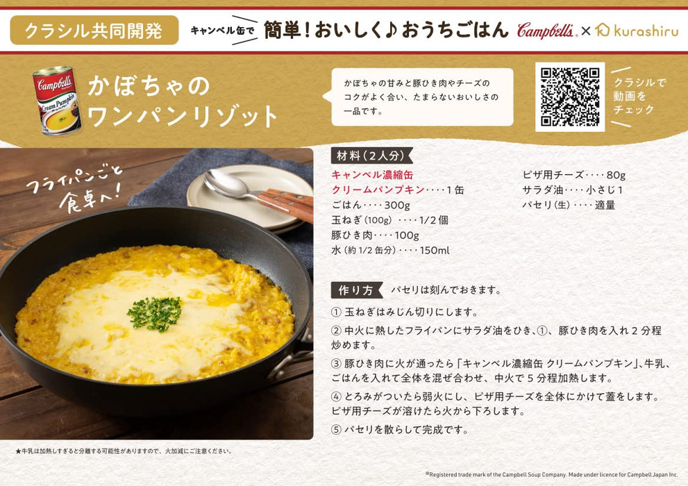 Cream Pumpkin 305G 12-Pack Cans - Authentic Japanese Delight-Kiichin - The #1 Place for Japanese Goods in Your Hand!