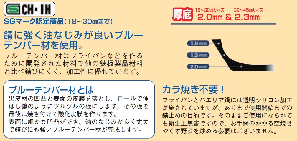 Ebm 24cm Iron Plank Blue Temper Frying Pan-Kiichin - The #1 Place for Japanese Goods in Your Hand!