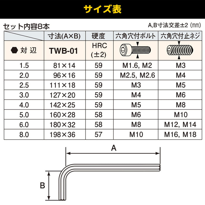 Engineer Ball Wrench Set 8pcs Long Type TWB-01-Kiichin - The #1 Place for Japanese Goods in Your Hand!