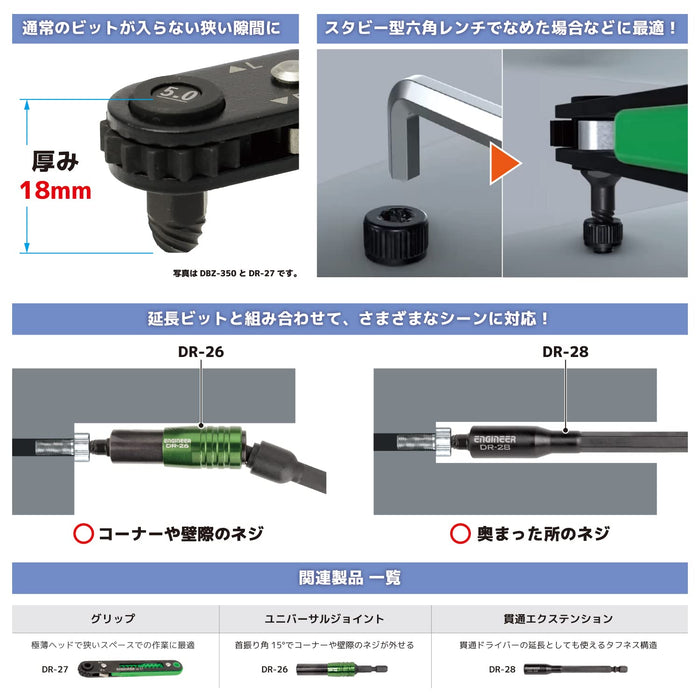 Engineer Nejisaurus Mogura DBZ-325 Ultra Short Bit Set 2.5mm Hex Hole Opposite Side-Kiichin - The #1 Place for Japanese Goods in Your Hand!
