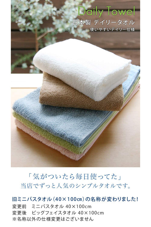 Hiorie Japanese Big Face Towel Set - 4-Piece Blue Senshu Towel - 40x100cm Daily Towel-Kiichin - The #1 Place for Japanese Goods in Your Hand!